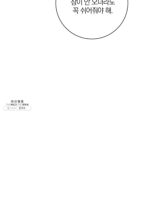 너의 열일곱 39화 11