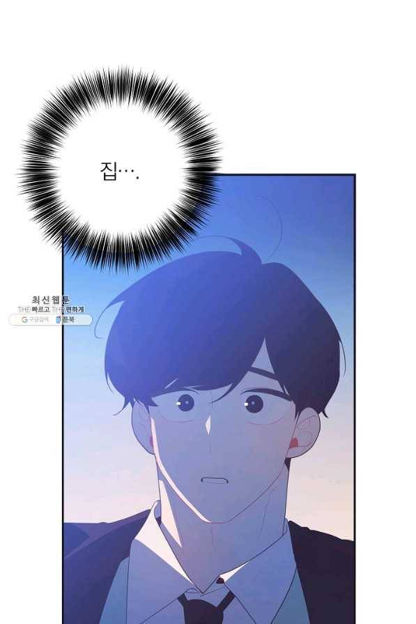 너의 열일곱 39화 12
