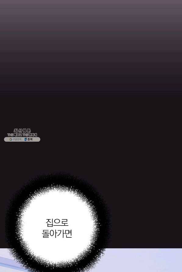 너의 열일곱 39화 14