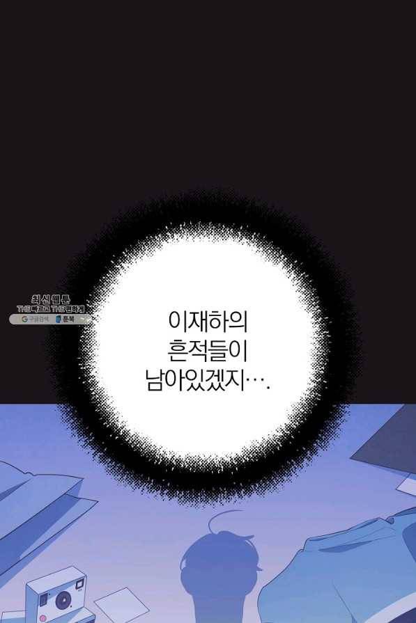 너의 열일곱 39화 16