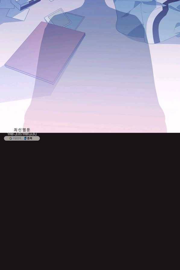 너의 열일곱 39화 17