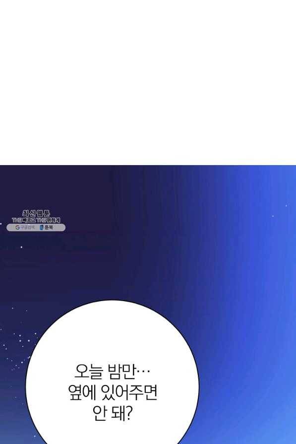 너의 열일곱 39화 20