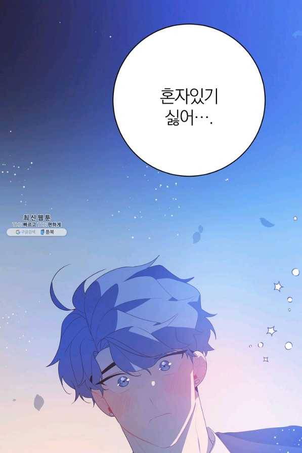 너의 열일곱 39화 23