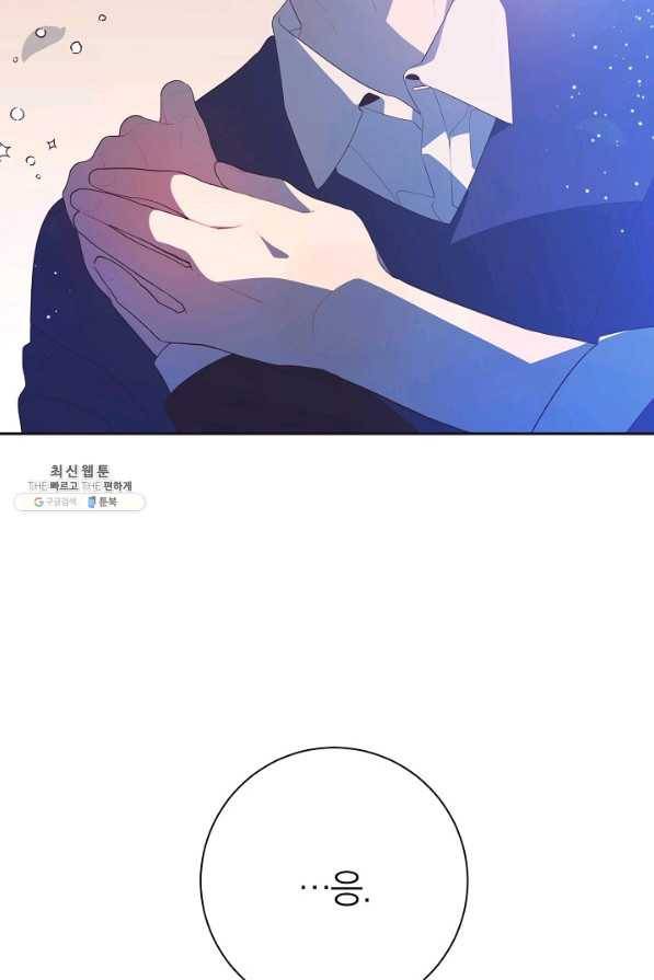 너의 열일곱 39화 24