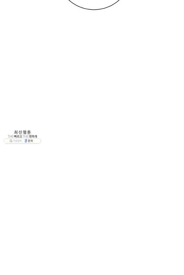 너의 열일곱 39화 25