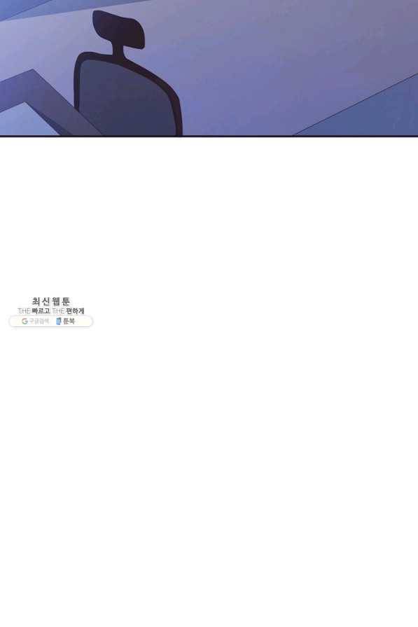 너의 열일곱 39화 29
