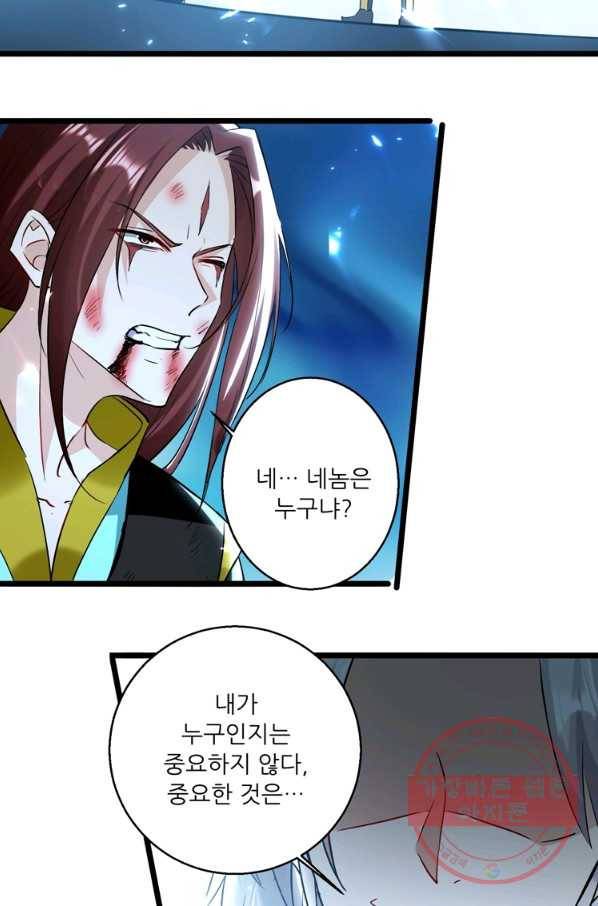 능천신제 81화 2