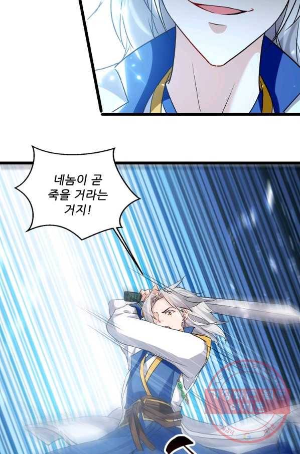 능천신제 81화 3