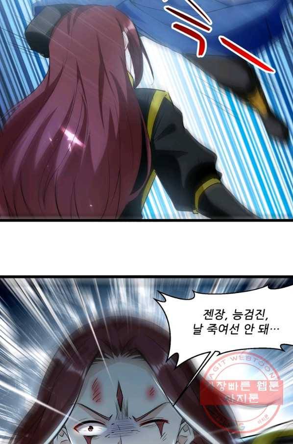 능천신제 81화 4