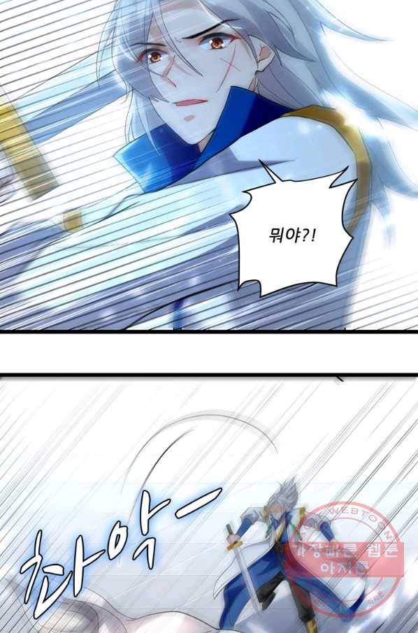능천신제 81화 8
