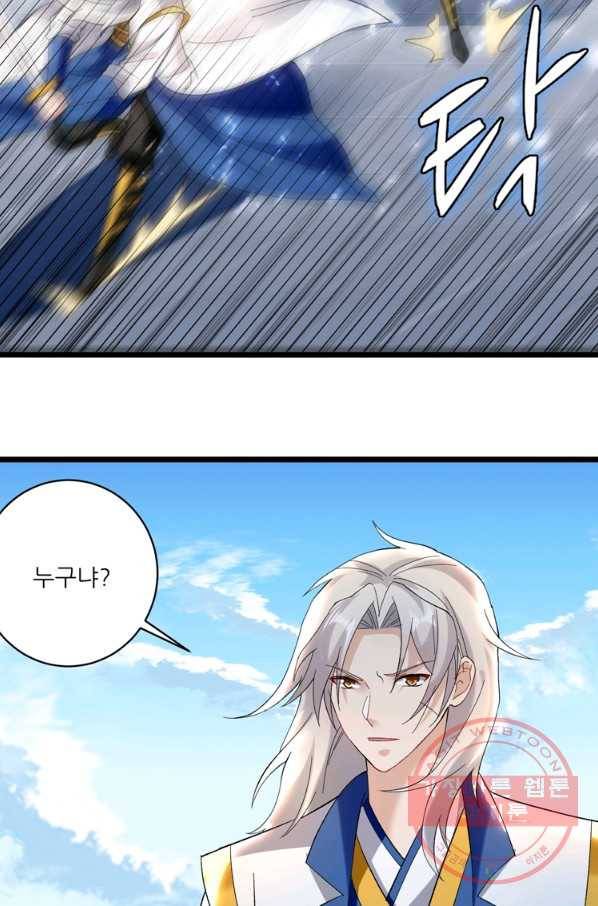 능천신제 81화 9