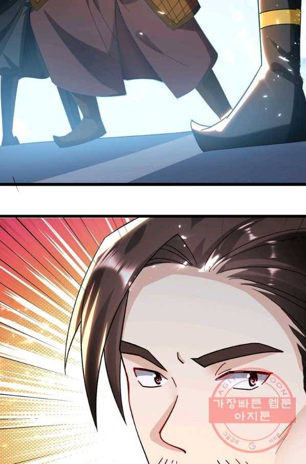 능천신제 81화 11