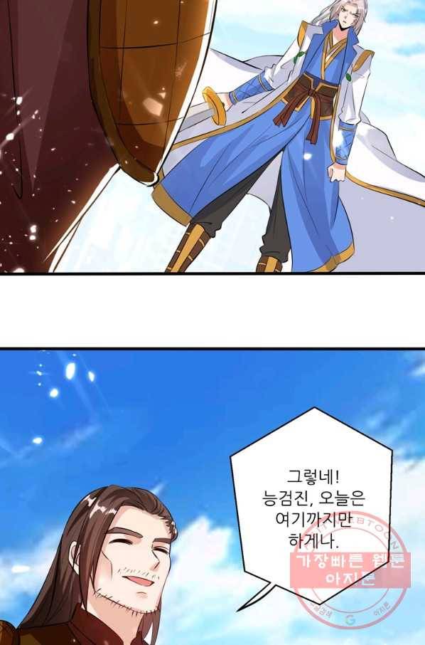 능천신제 81화 13