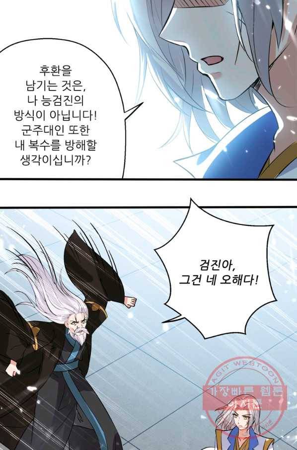 능천신제 81화 15