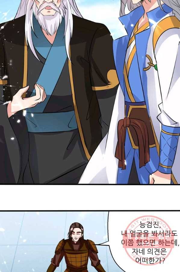 능천신제 81화 17