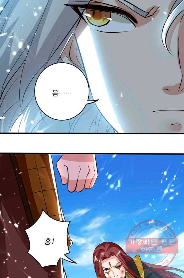능천신제 81화 19