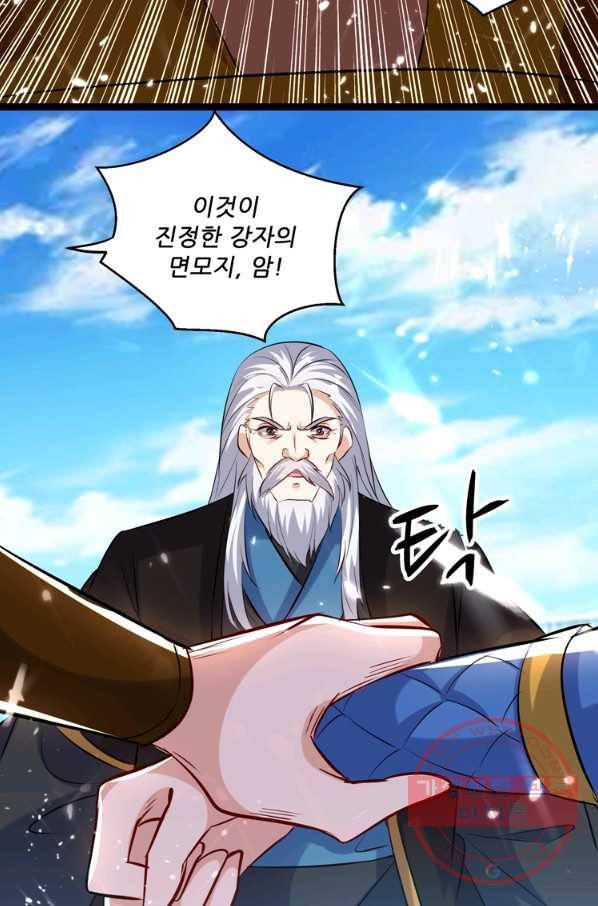능천신제 81화 23