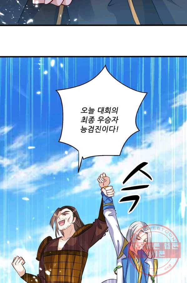 능천신제 81화 24