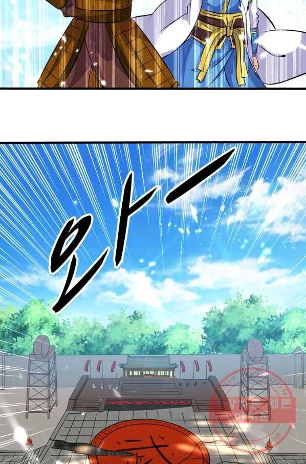 능천신제 81화 25