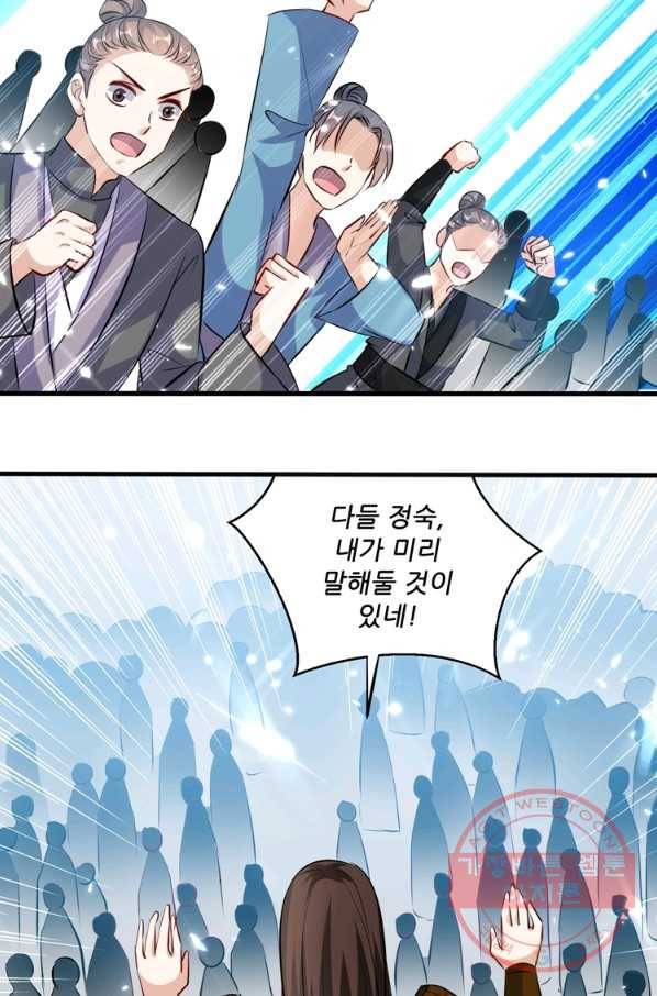 능천신제 81화 27