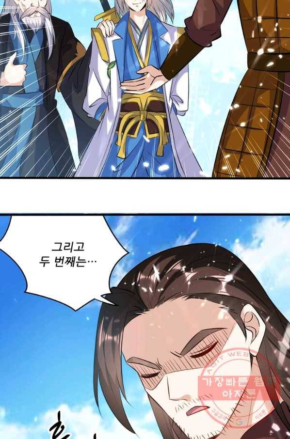 능천신제 81화 29