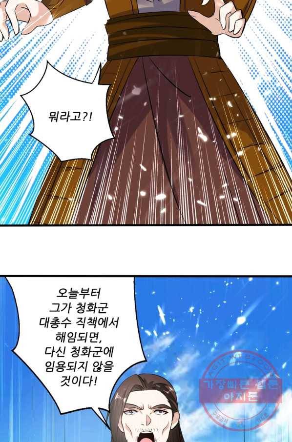 능천신제 81화 31
