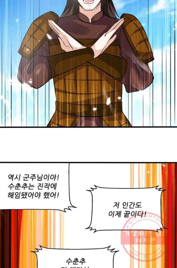 능천신제 81화 32