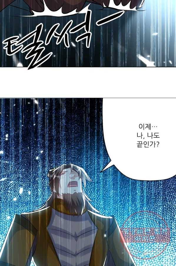 능천신제 81화 34