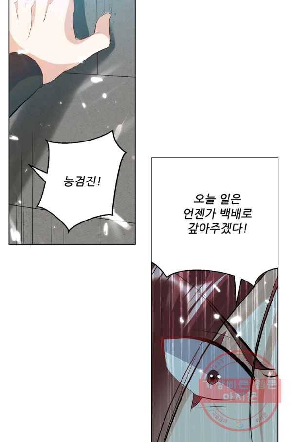 능천신제 81화 37