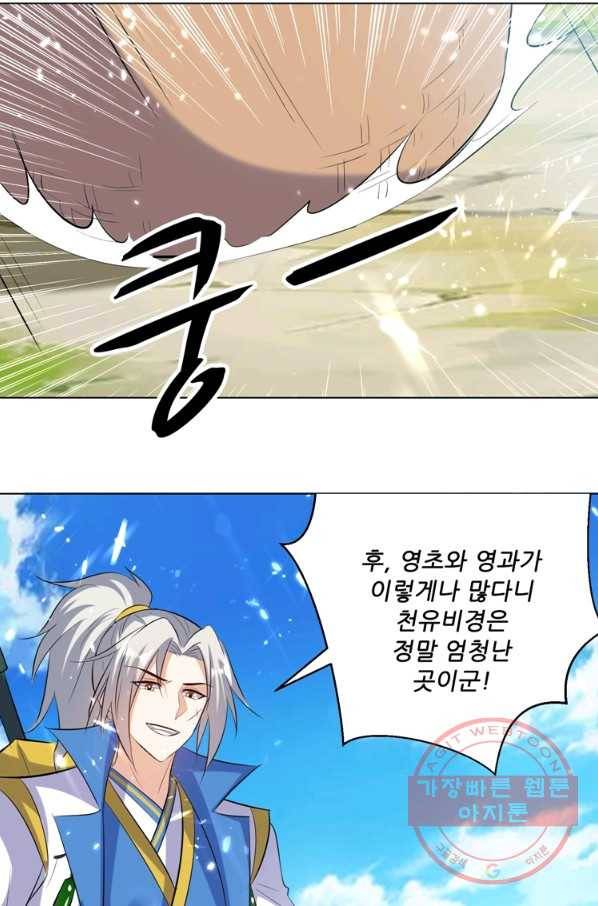 능천신제 81화 43