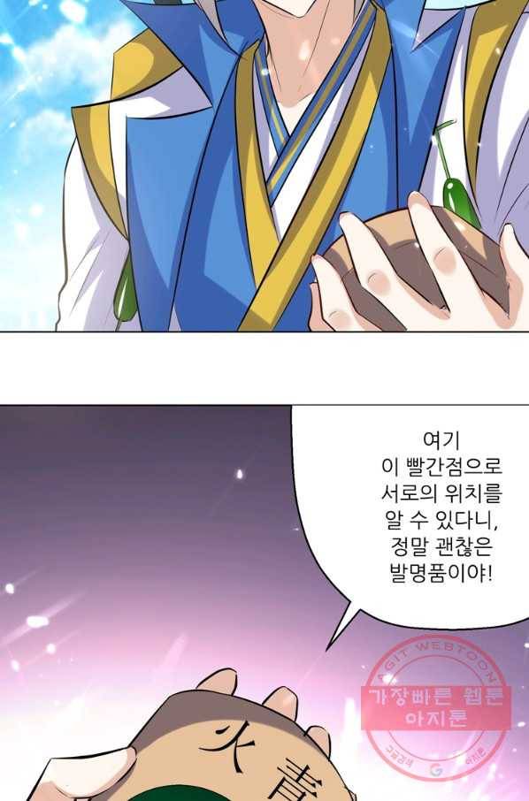 능천신제 81화 45