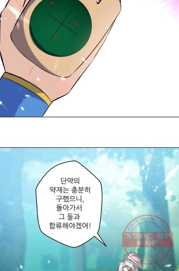 능천신제 81화 46