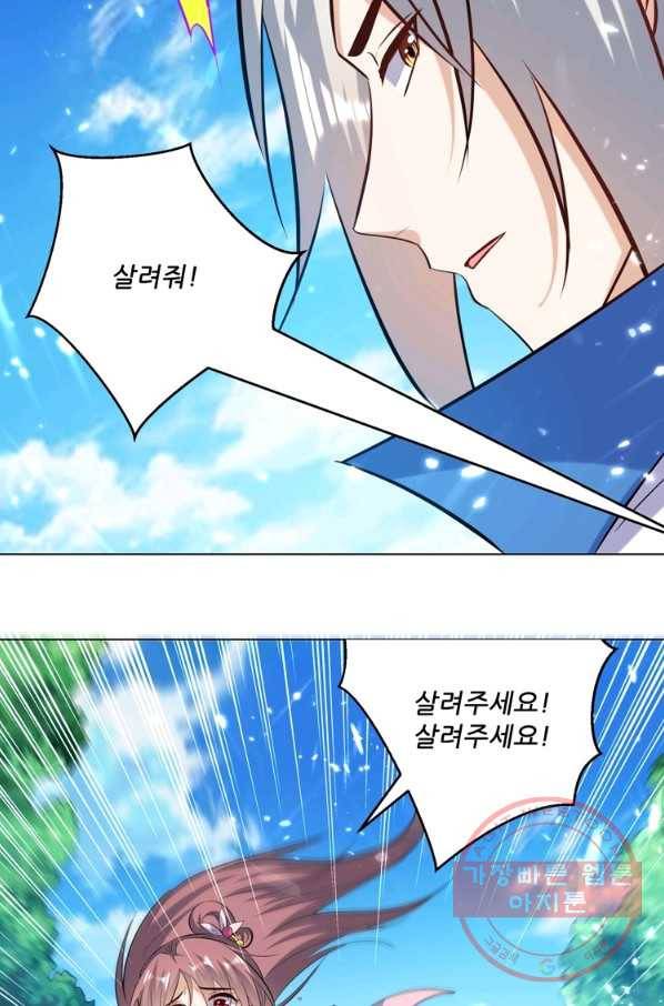 능천신제 81화 48