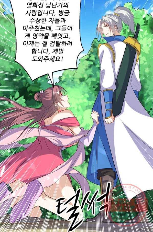 능천신제 81화 50