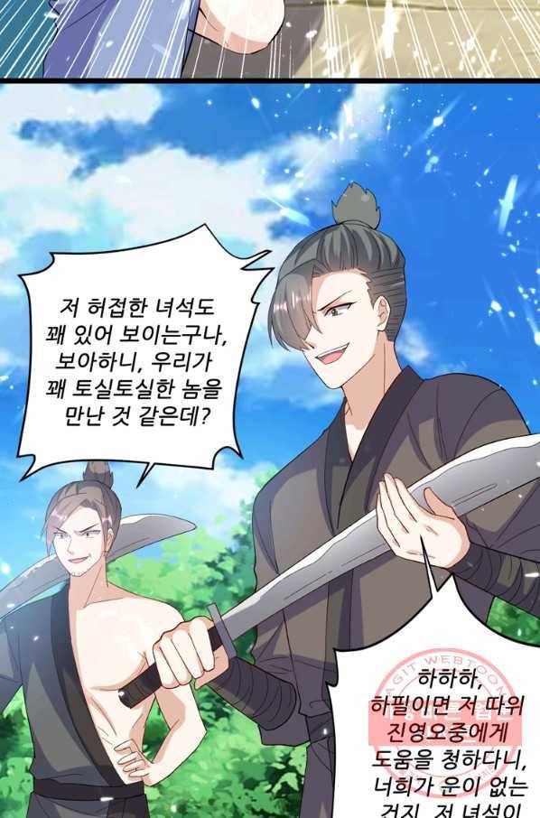 능천신제 81화 55