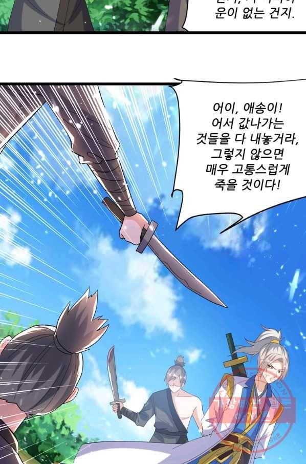 능천신제 81화 56