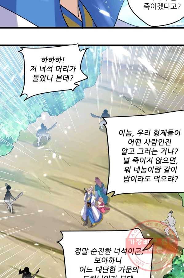 능천신제 81화 58