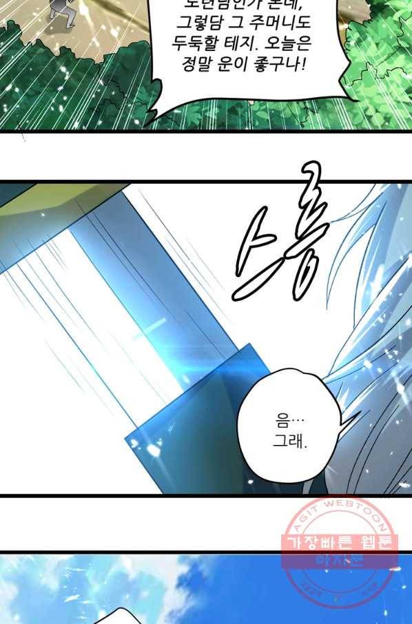 능천신제 81화 59