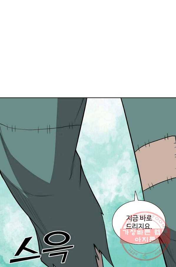 상태창 쓰는 광제님 36화 4