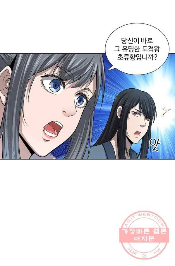 상태창 쓰는 광제님 36화 9