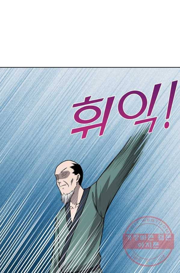 상태창 쓰는 광제님 36화 11