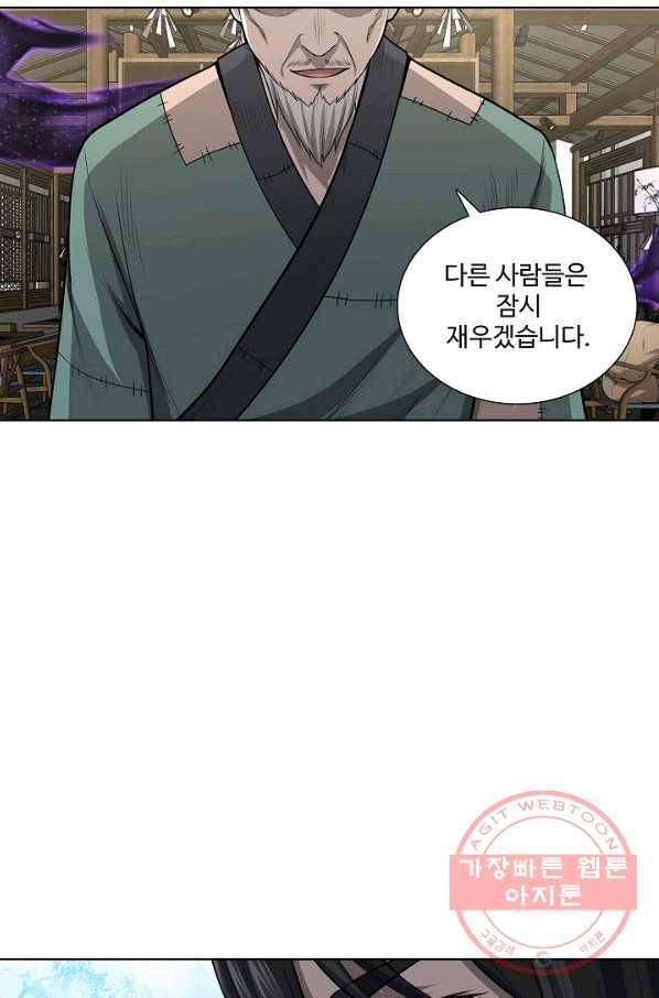 상태창 쓰는 광제님 36화 15