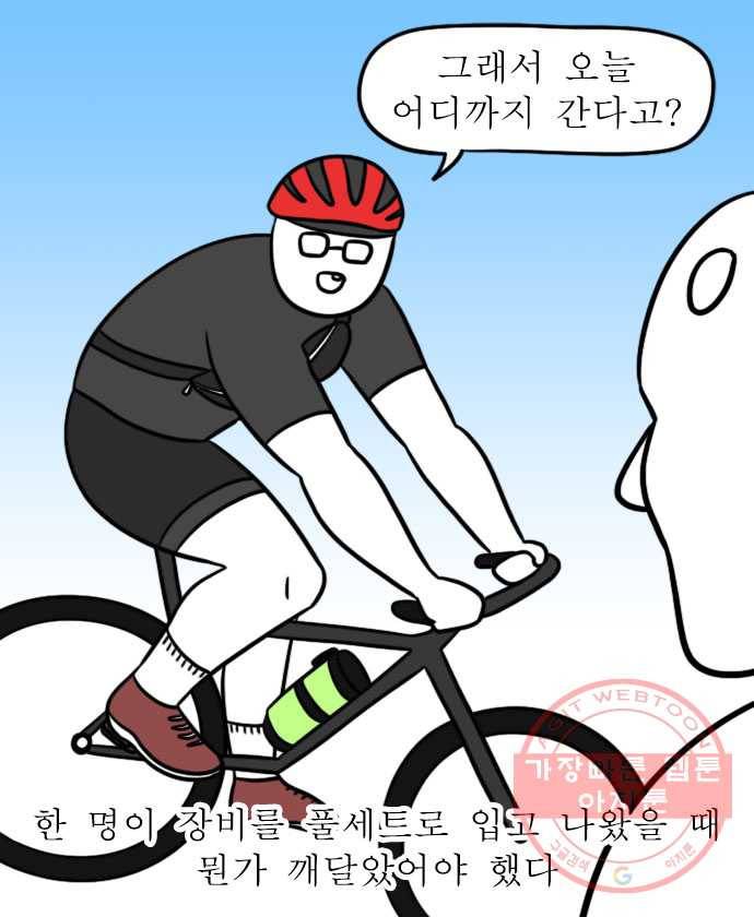 독립일기 시즌2 5화 한강 자전거 3
