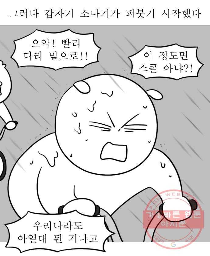 독립일기 시즌2 5화 한강 자전거 11