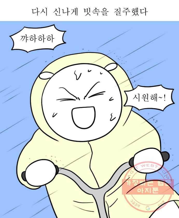 독립일기 시즌2 5화 한강 자전거 13