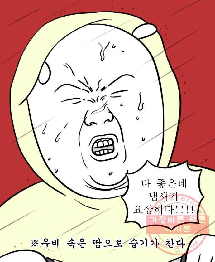 독립일기 시즌2 5화 한강 자전거 14