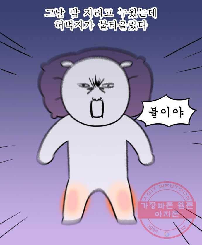 독립일기 시즌2 5화 한강 자전거 16
