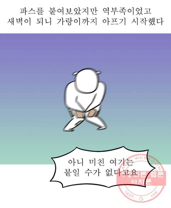 독립일기 시즌2 5화 한강 자전거 17