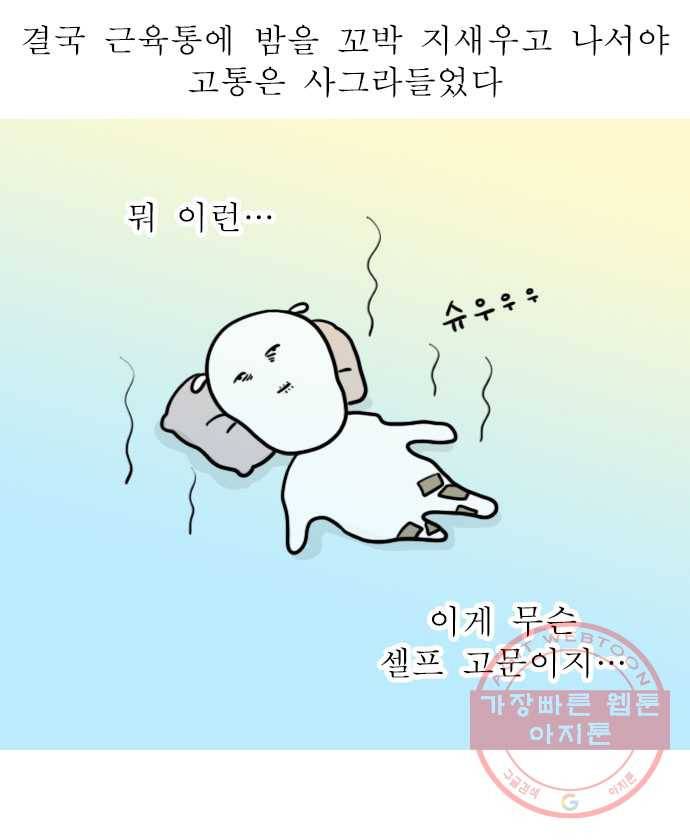 독립일기 시즌2 5화 한강 자전거 18