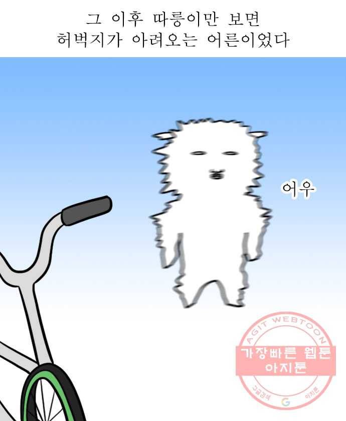 독립일기 시즌2 5화 한강 자전거 19